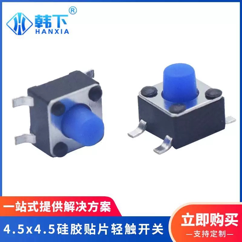 潮州开关
